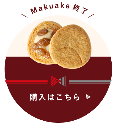 購入はこちら