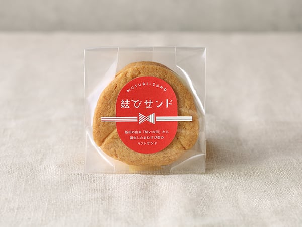 結びサンド